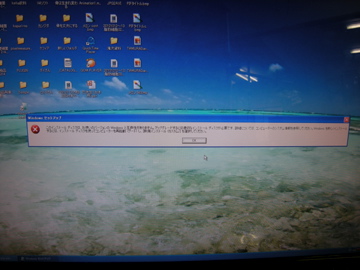 Windows7のインストール