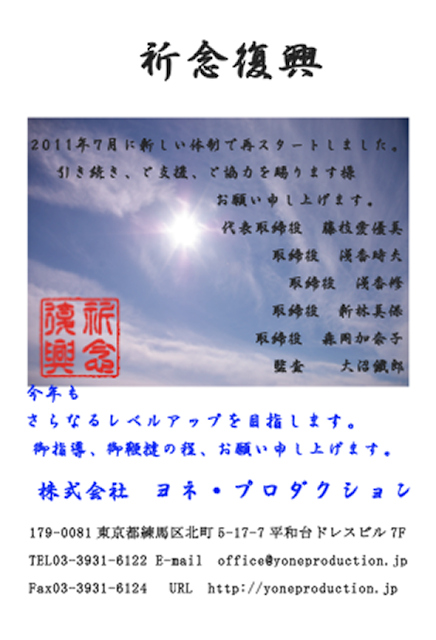 新年のご挨拶