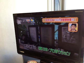 １／２８のTBSはなまるマーケットで放送されました