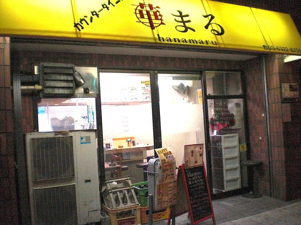 カウンターキッチン華まるさん