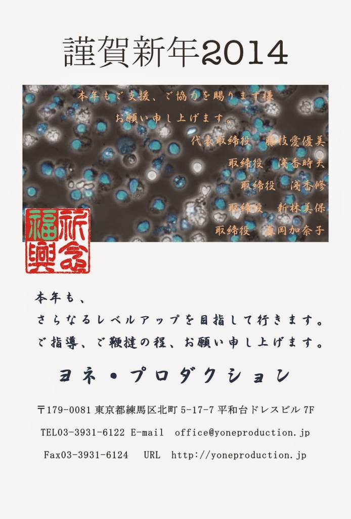 謹賀新年！！
