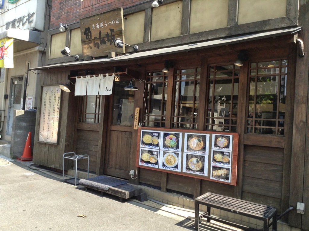北海道ラーメン魚らん坂さん