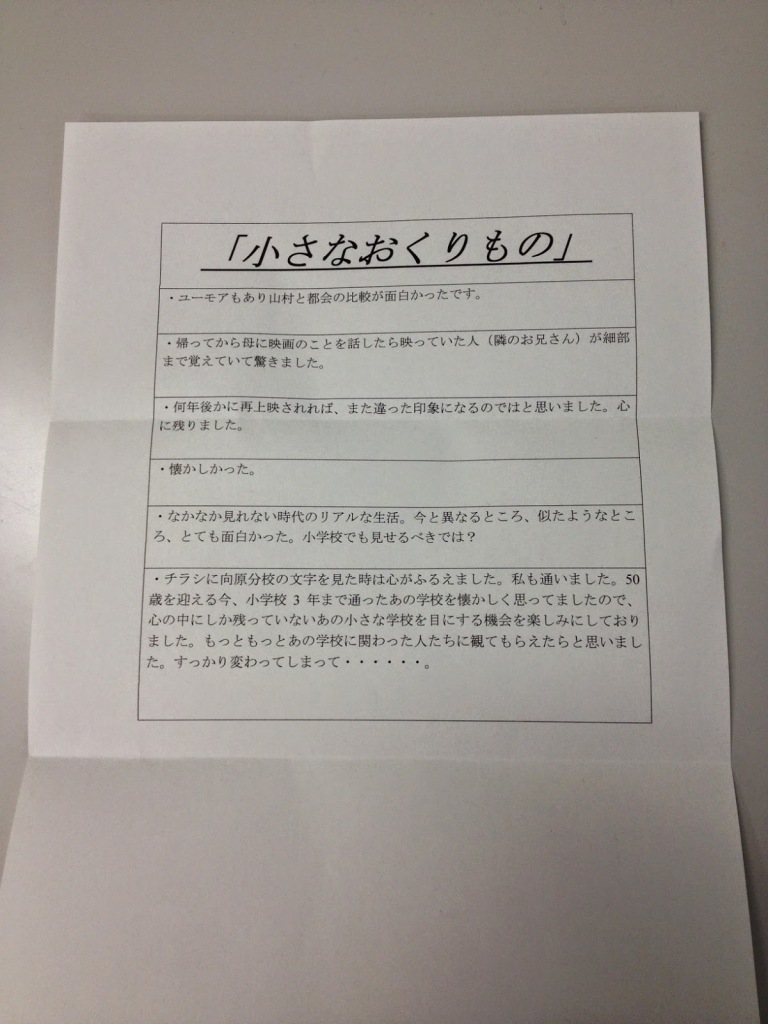 2014　すかがわ国際短編映画祭　〜無事終了したそうです