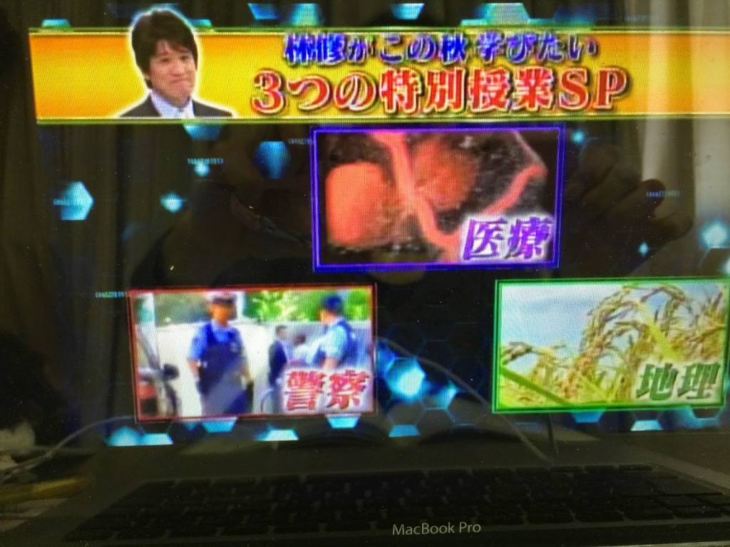 「林修の今でしょ！講座」で弊社の映像が使用されました