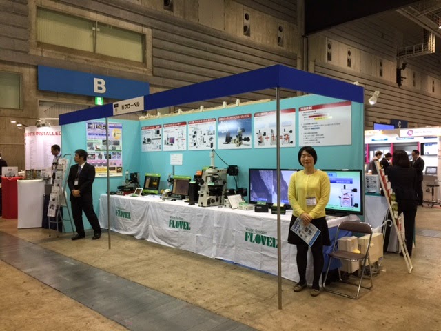 第３７回日本分子生物学会の展示：スーパー顕微鏡（正倒立顕微鏡）のお披露目