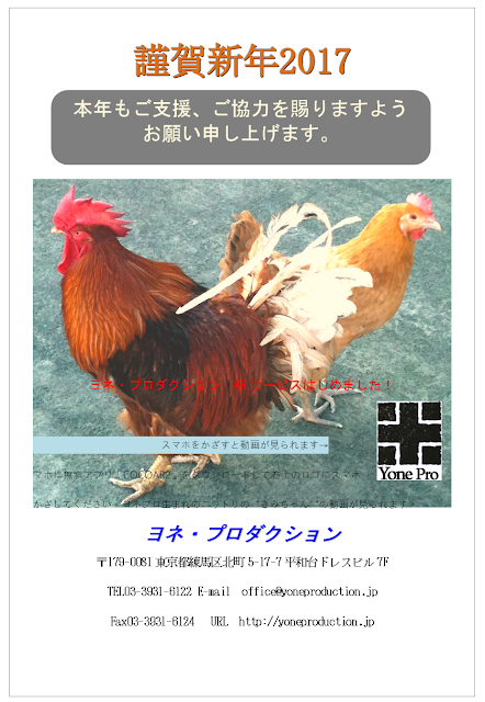 2017年　明けましておめでとうございます
