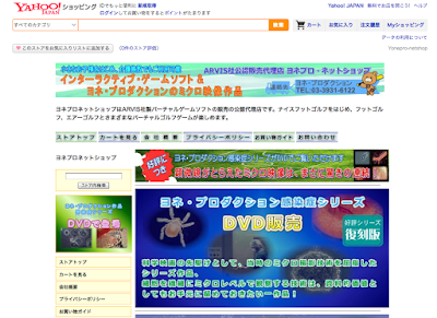 4月4日ヨネプロネットショップオープンしました！！