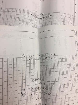 【訃報】；元企画部長の船越美恵子氏