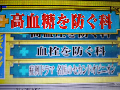 9/12OA名医とつながる！たけしの家庭の医学に映像が使用されました