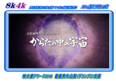 映文連アワード2018最優秀作品賞（グランプリ）授賞いたしました