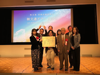 2018映文連アワード表彰式でした。