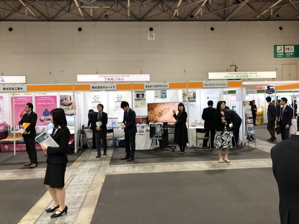 第３０回日本医学会総会　学術展示　3日目　4/28　最終日でした