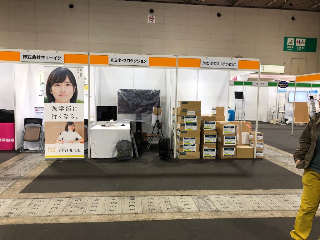 第３０回日本医学会総会　中部２０１９に初！出展いたします