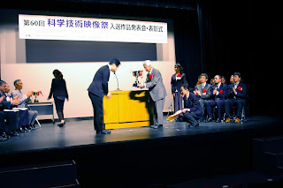 第６０回科学技術映像祭　表彰式でした。内閣総理大臣賞受賞いたしました。ありがとうございました。