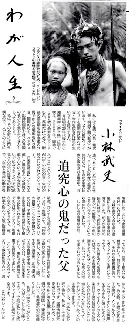 小林米作氏の若い時のお写真とお話が。武史さんのHPより