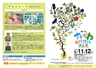 ５／１１〜１２すかがわ国際短編映画祭でも２Kで上映されます。