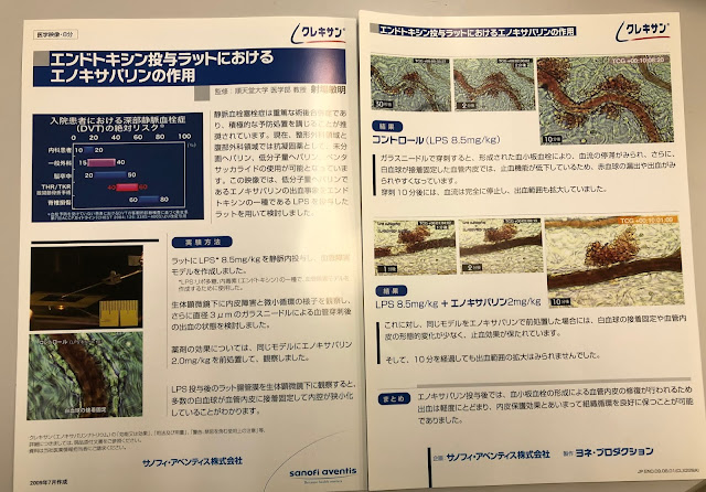 エノキサパリンはCOVID-19患者の死亡率を減少との報道