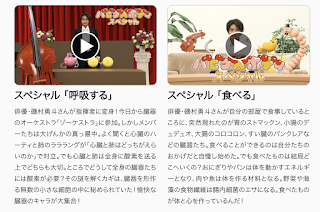 ライブラリー；0322-23　NHK BSバビブベボディスペシャルに映像が使用されました