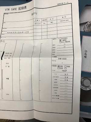 デジベ（デジタルベーカム）テープからファイル保存中