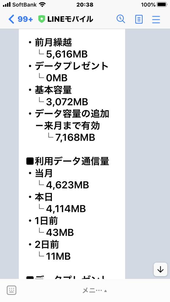 会社の無線中継機不調のため、iPhoneでテザリングでした