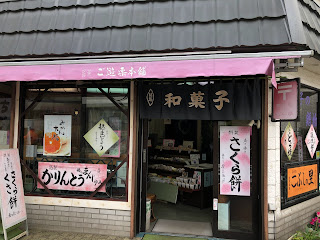 今年の桜餅
