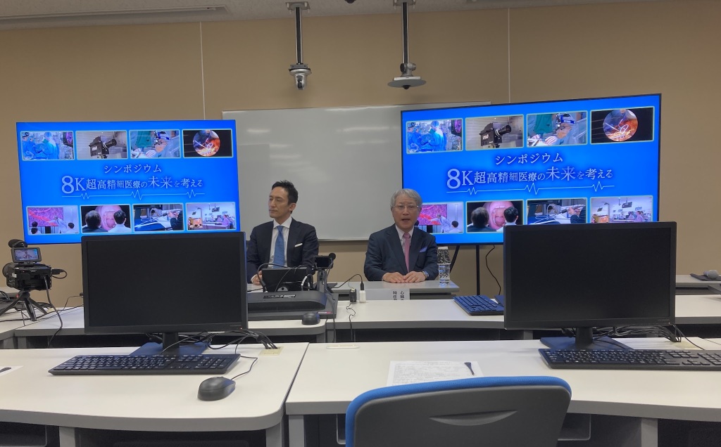 シンポジウム「８K超高精細医療の未来を考える」 2023年3月30日（木） 順天堂大学にて