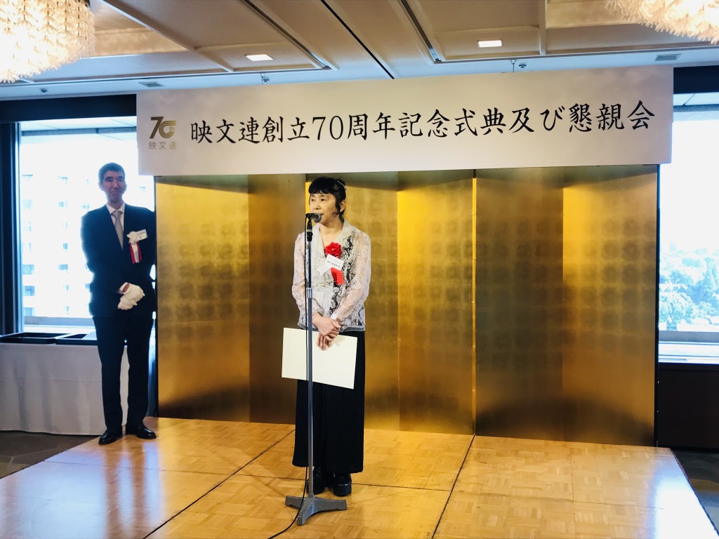 映文連創立70周年記念式典に行ってきました