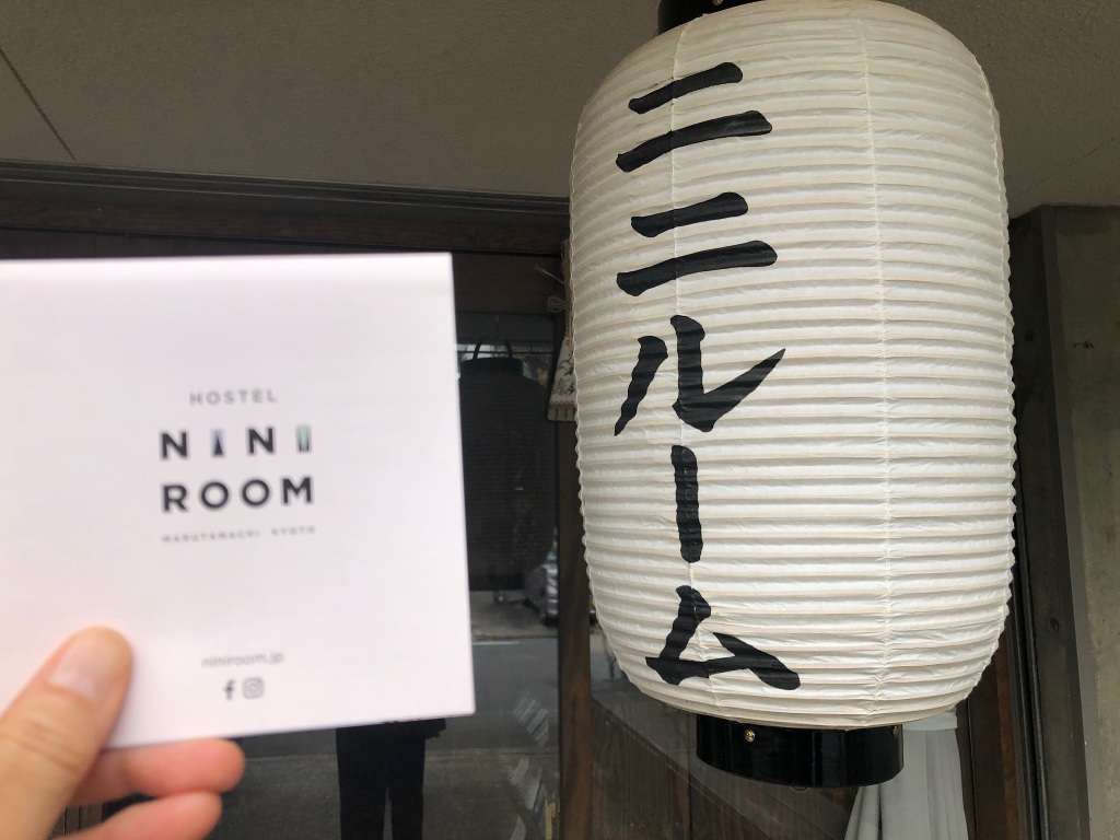 2ヶ月ぶりの京都MTGへ