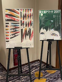 映文連創立70周年記念式典に参加させていただきました