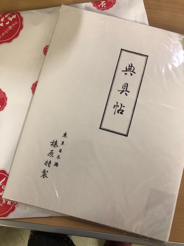 レンズペーパーは昔　日本橋『榛原（はいばら）』の典具帖（てんぐじょう）だった