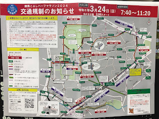 地元のマラソン大会で交通規制：練馬こぶしハーフマラソン大会