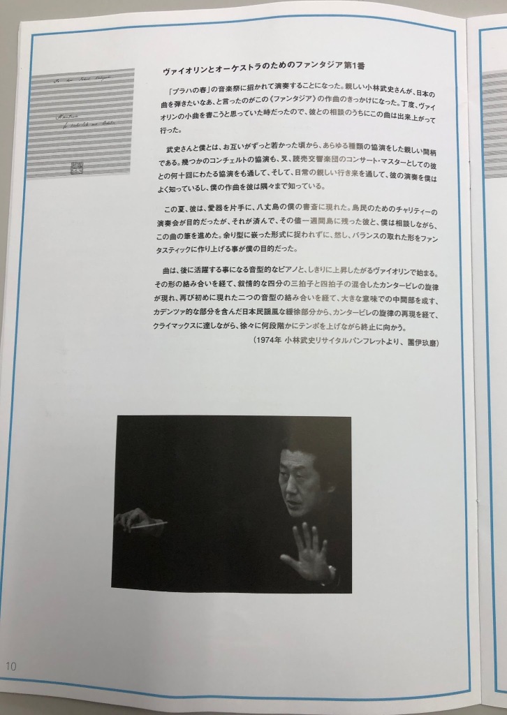 0504團伊玖磨生誕100年記念コンサート