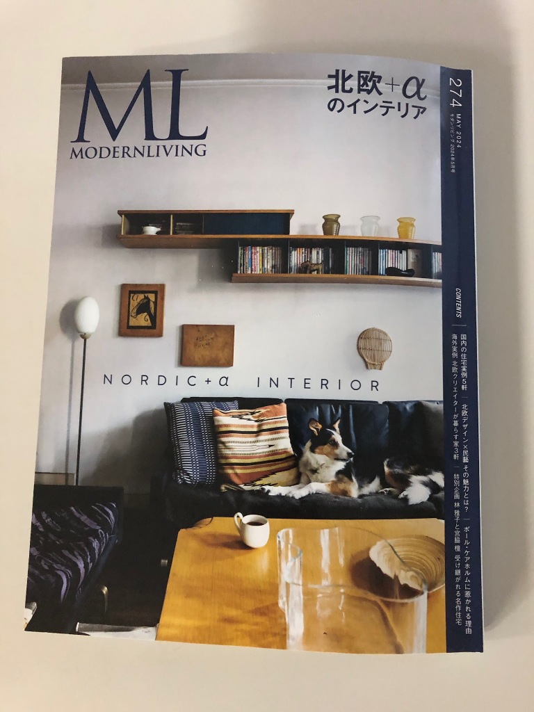 弊社 前社長で演出/脚本家の故大沼鐡郎（鉄郎）邸宅が雑誌モダンリビングに掲載。20世紀の名作住宅「地の家」として残されることになったという連絡