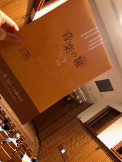 0830音楽の旅No2コンサート　＠練馬区立大泉学園ゆめりあホール聴いてまいりました。