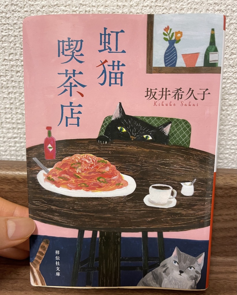 出会えて良かった1冊