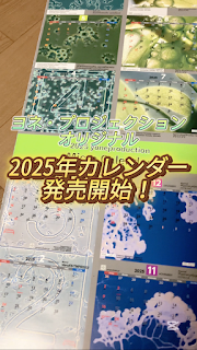 Instagram更新のお知らせ