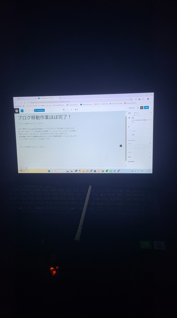 ブログ移動作業ほぼ完了！
