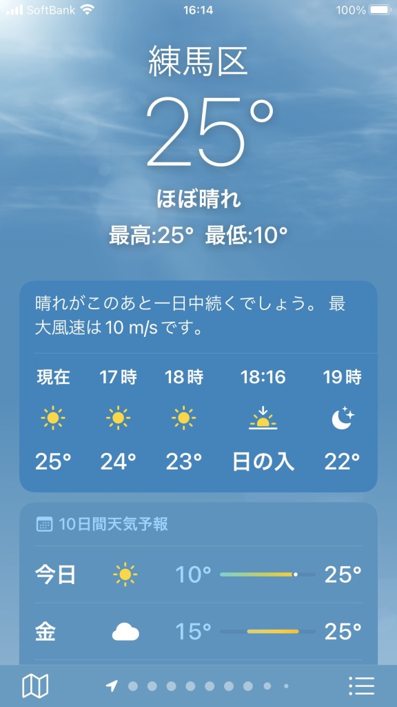 夏日