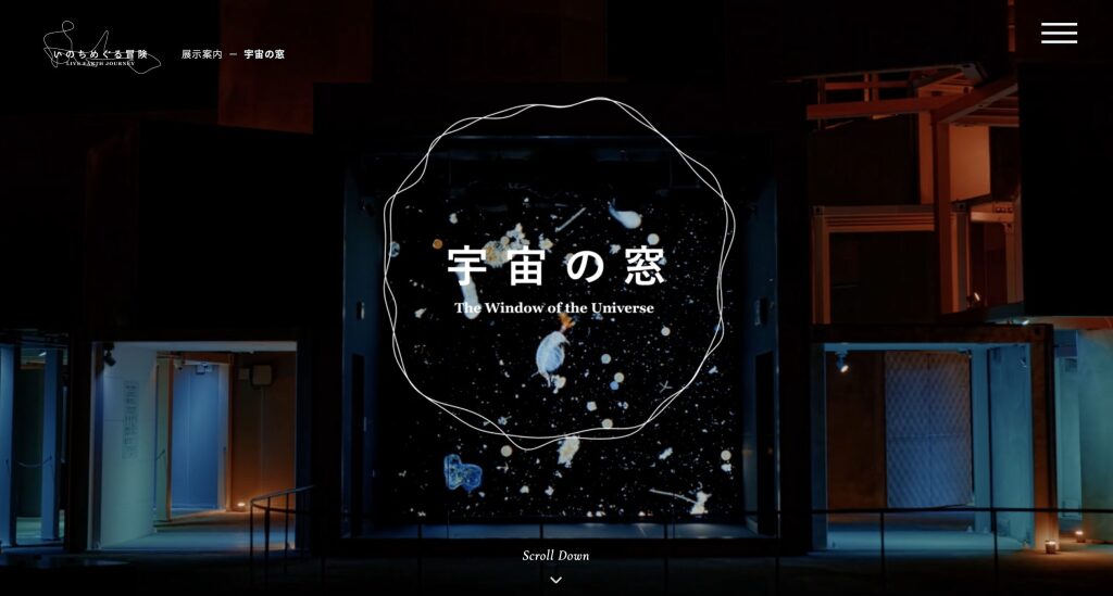 EXPO2025大阪関西万博WEB情報解禁
