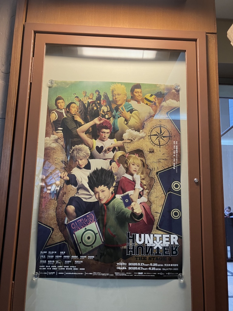 HUNTER×HUNTER The Stage 3 最高でした✨