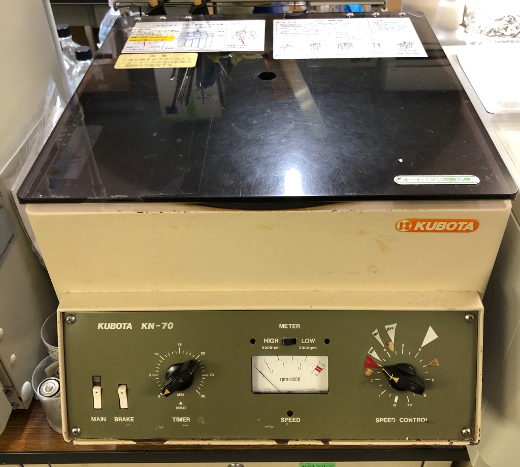 さよなら、遠心分離機